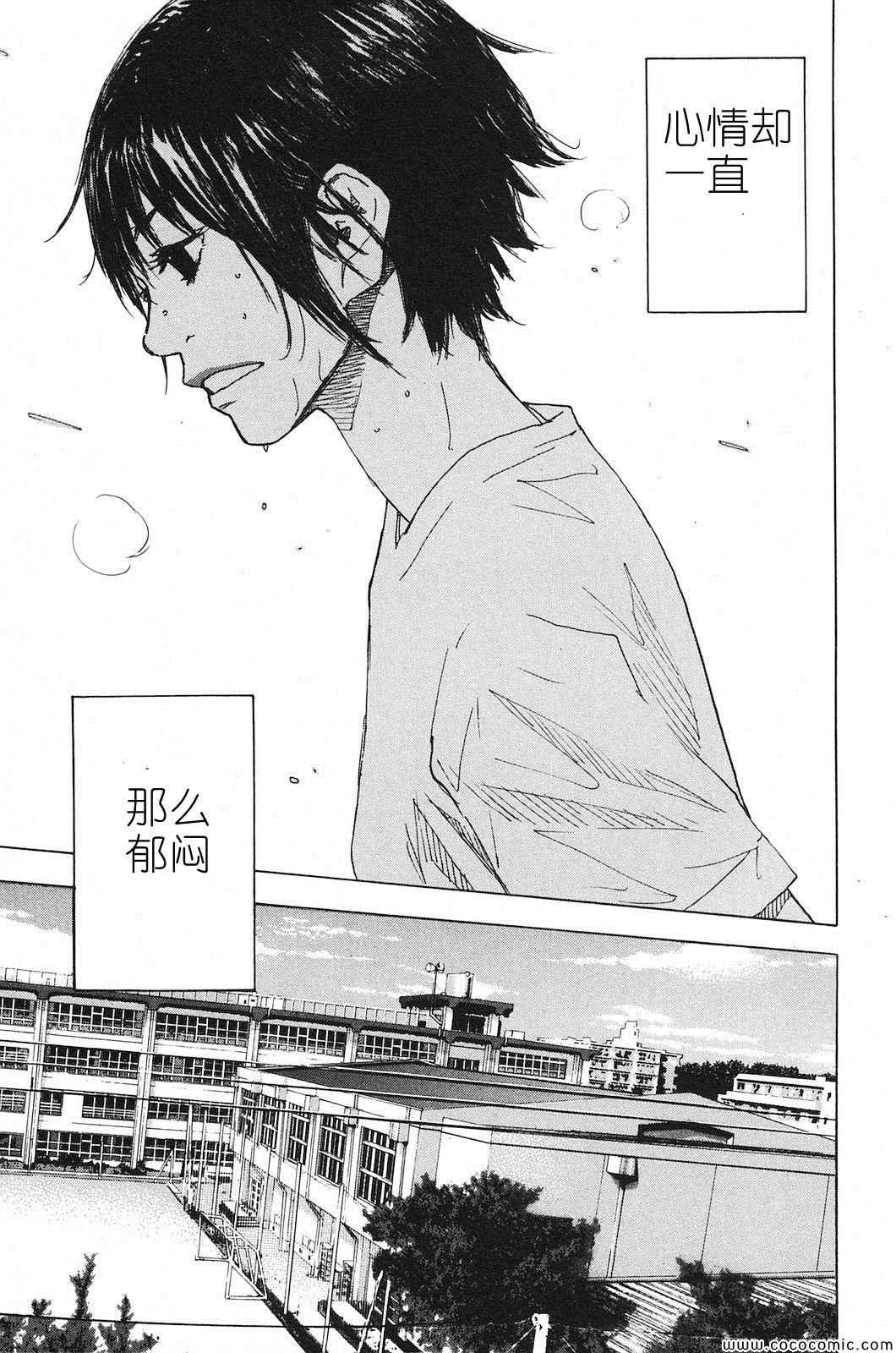 篮球少年王漫画免费全集漫画,第223话5图