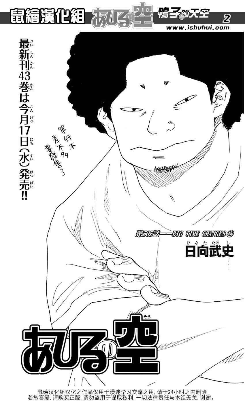 篮球少年王在线免费观看漫画,第505话2图