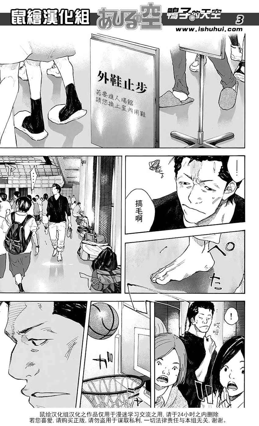 篮球少年王在线免费观看漫画,第505话3图