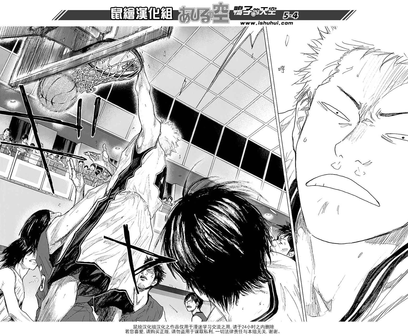 篮球少年王在线免费观看漫画,第505话4图