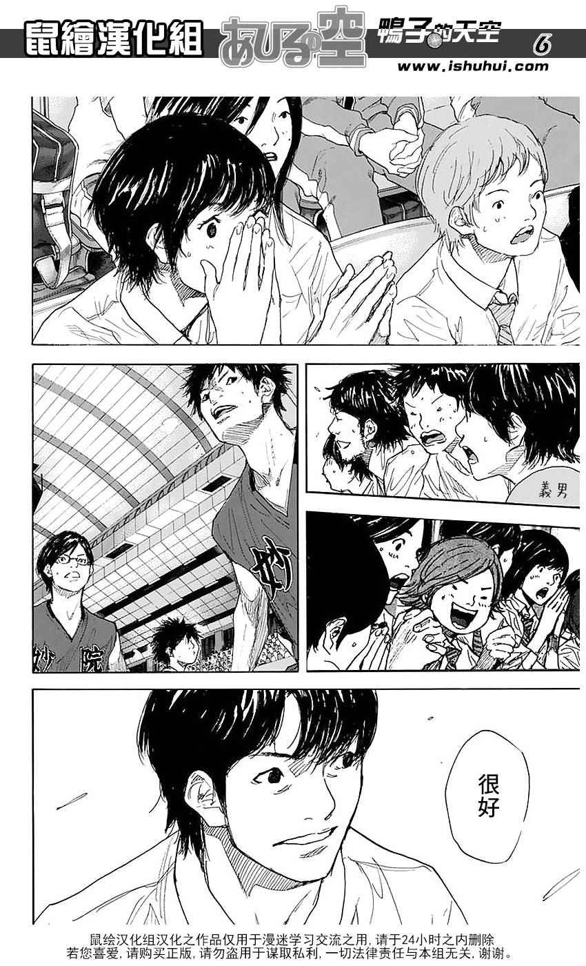 篮球少年王在线免费观看漫画,第505话5图