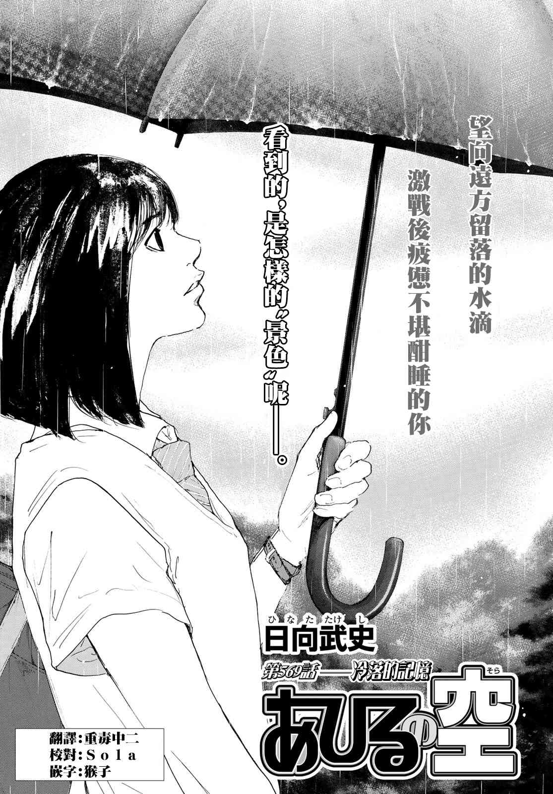 篮球少年王第一季漫画,第569话1图