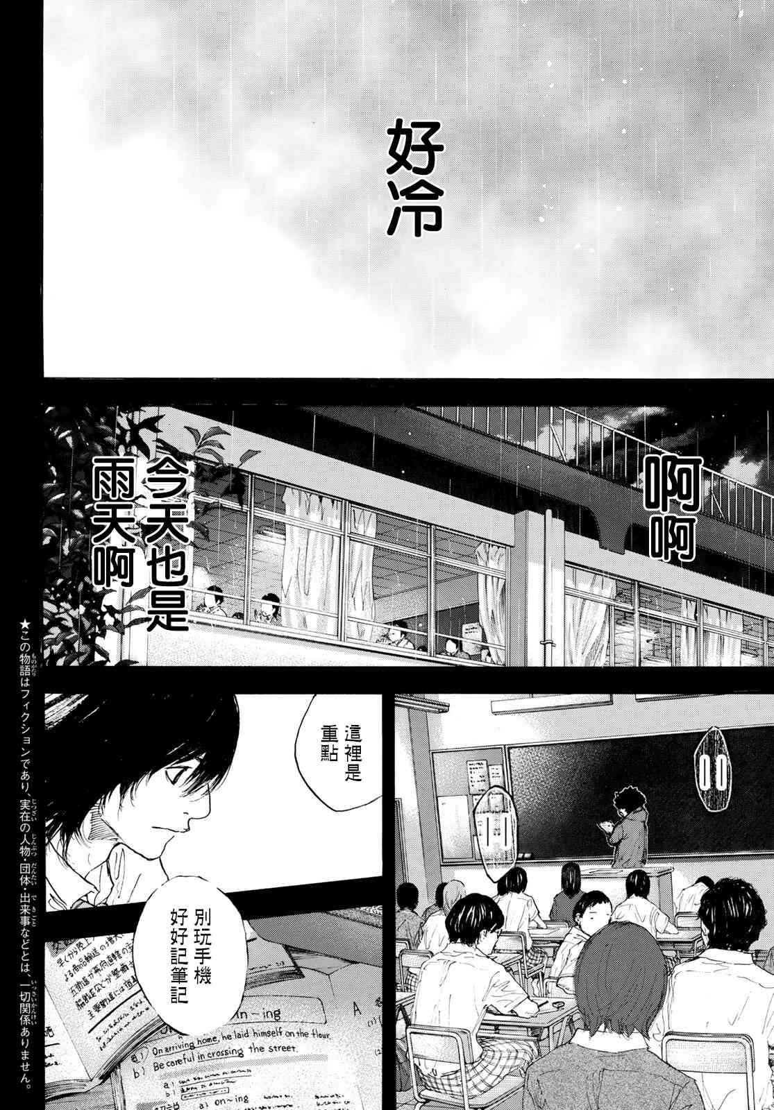 篮球少年王第一季漫画,第569话2图