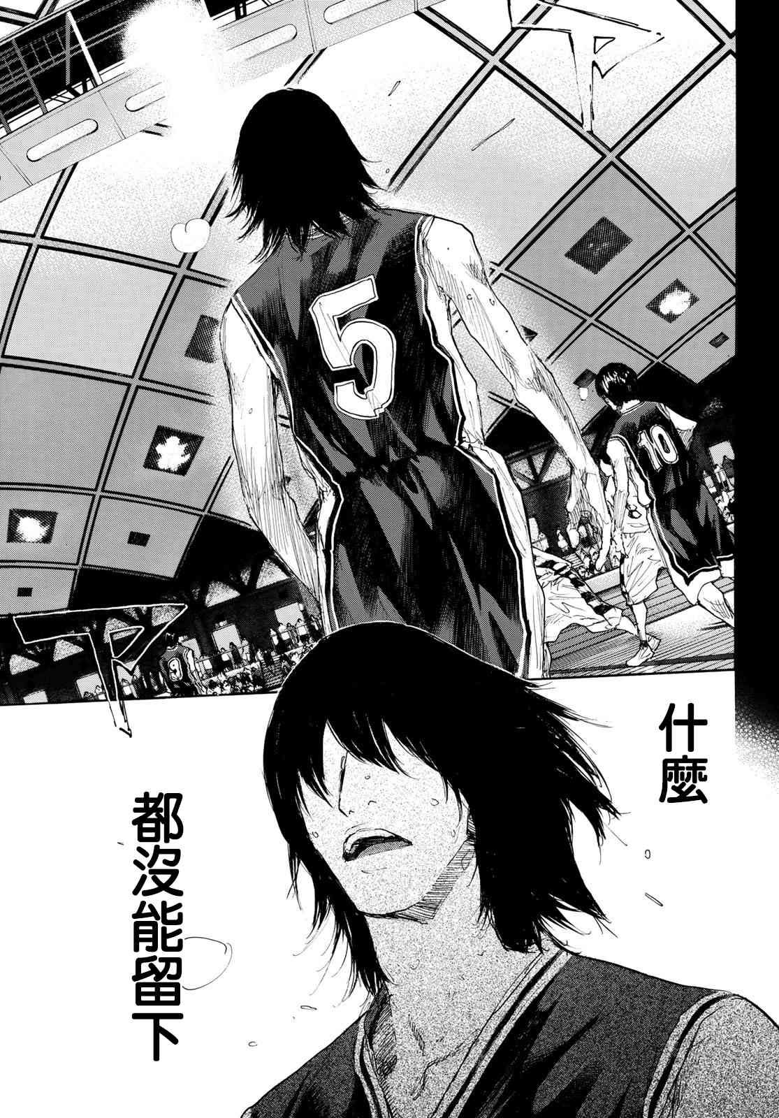 篮球少年王第一季漫画,第569话5图
