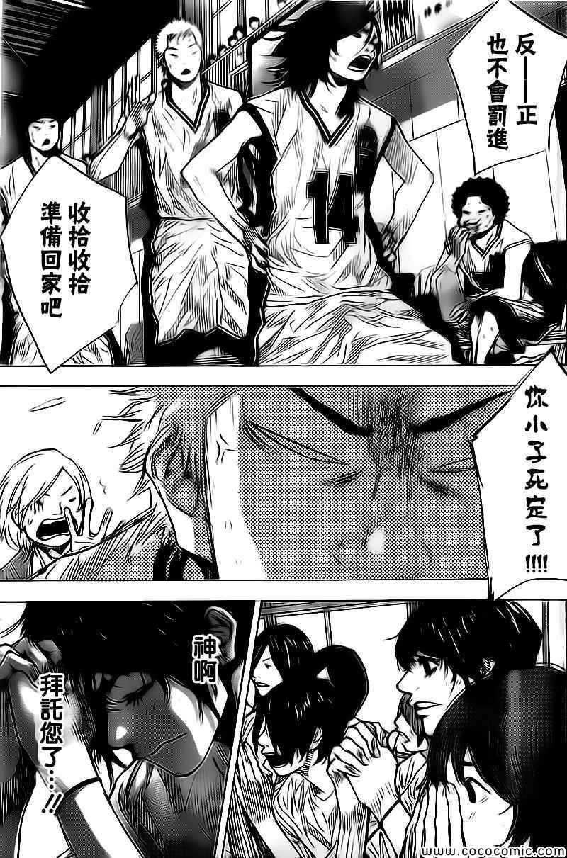 篮球少年王第一季樱花动漫漫画,第417话5图