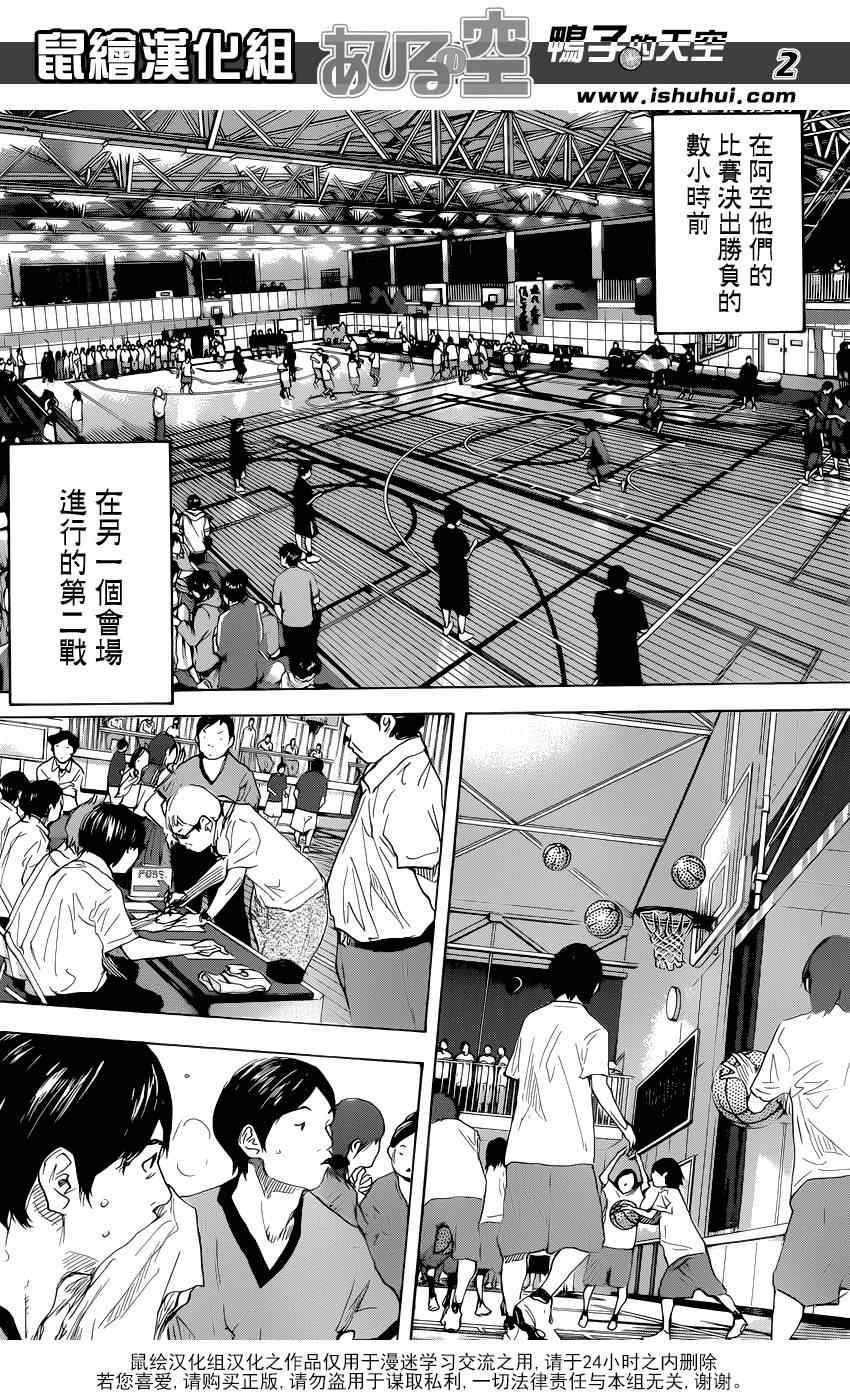 篮球少年王漫画617话漫画,第476话2图