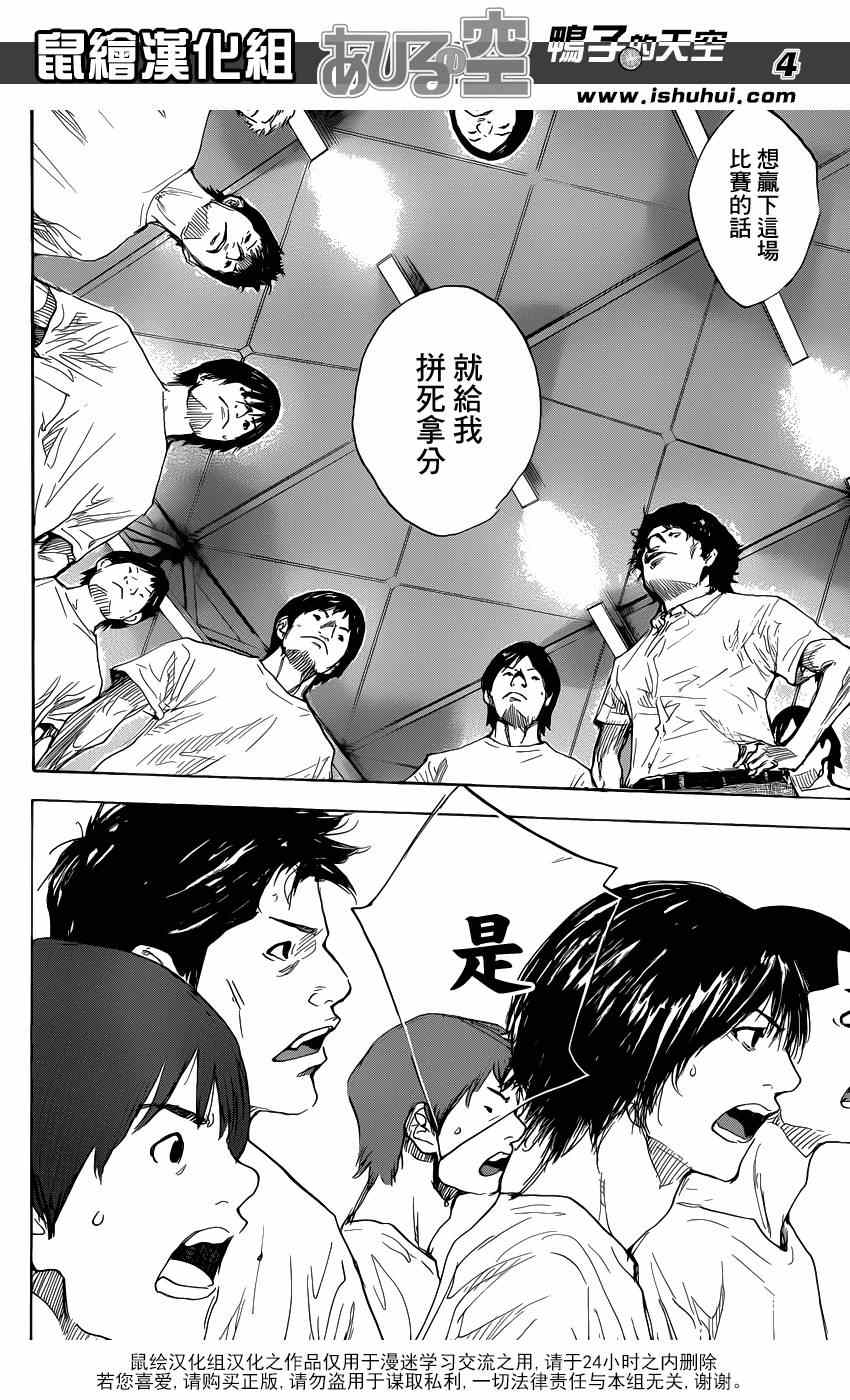 篮球少年王漫画617话漫画,第476话4图