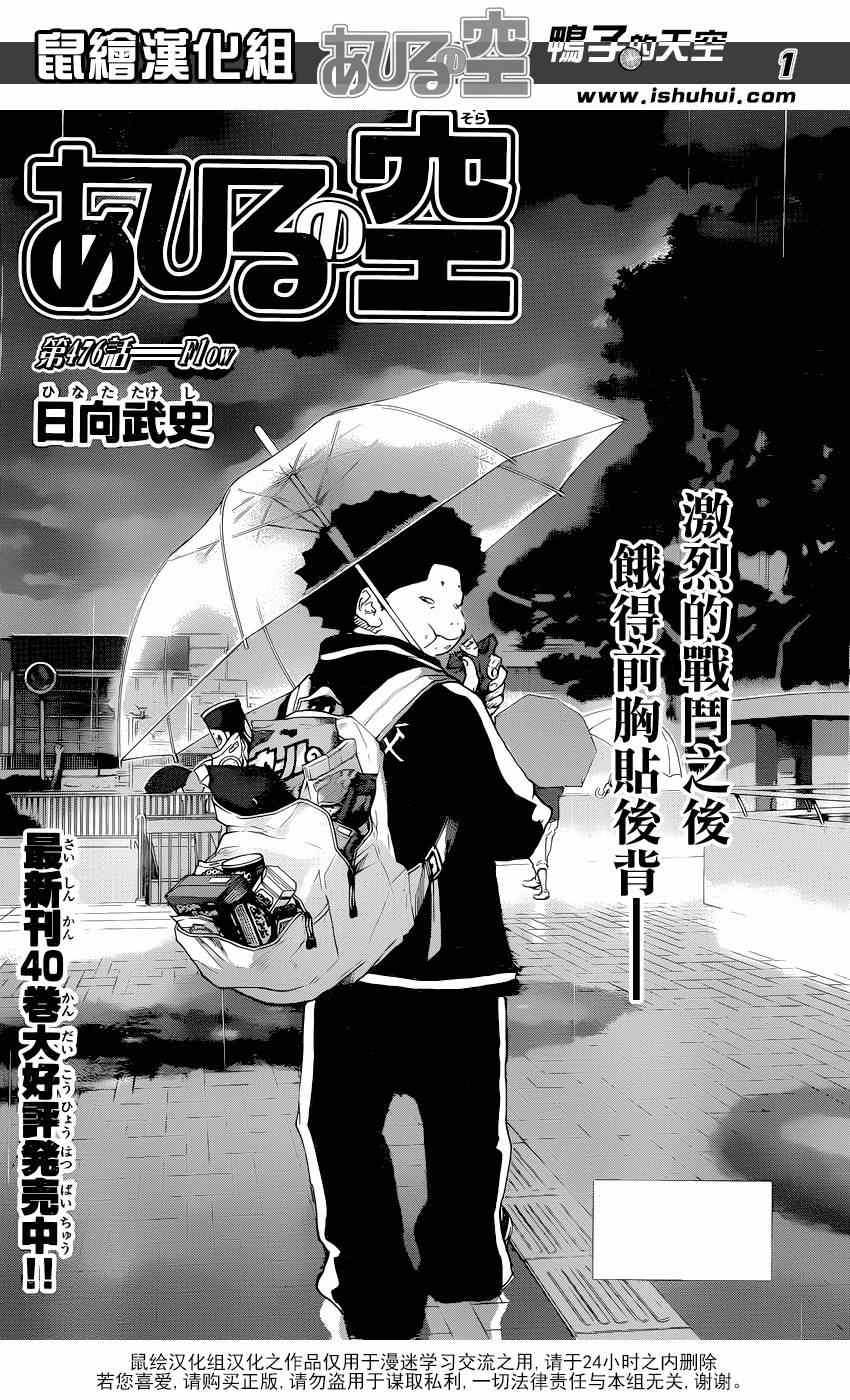 篮球少年王漫画617话漫画,第476话1图