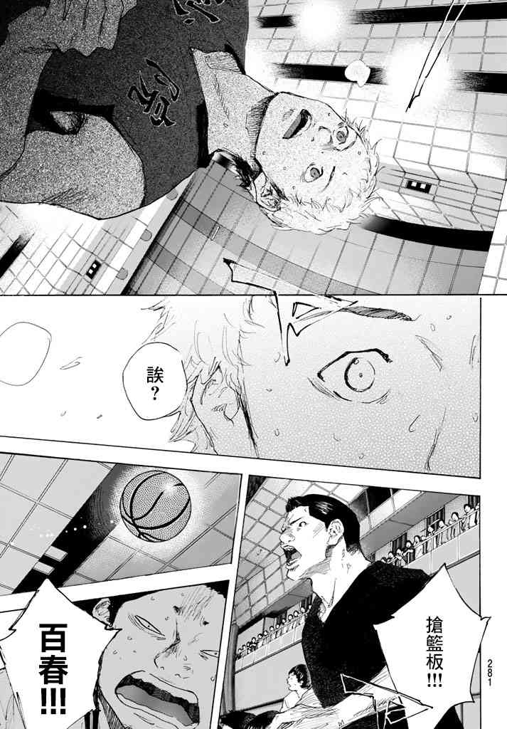 篮球少年王有第二季吗漫画,第566话3图