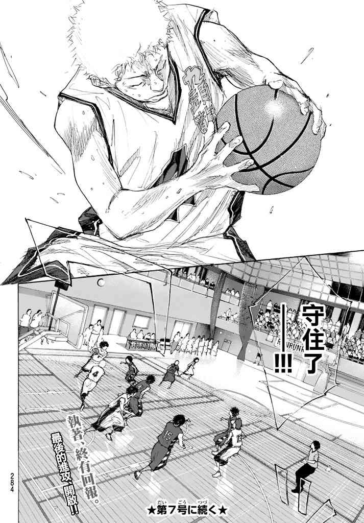 篮球少年王有第二季吗漫画,第566话5图