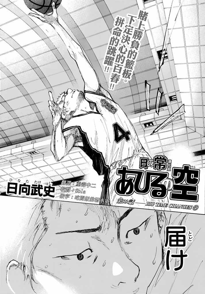 篮球少年王免费观看全集漫画,第564话1图
