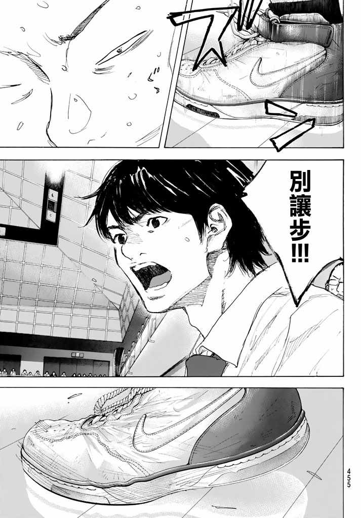 篮球少年王免费观看全集漫画,第564话3图