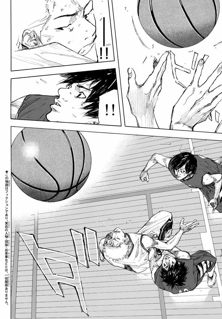 篮球少年王免费观看全集漫画,第564话2图