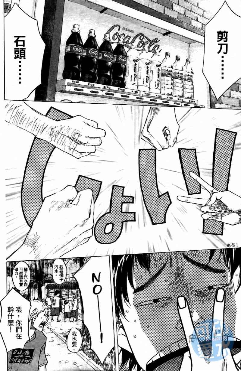 篮球少年王阿鸢精彩片段漫画,第14卷3图