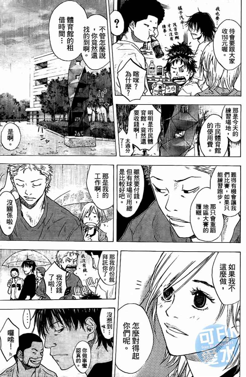 篮球少年王阿鸢精彩片段漫画,第14卷4图