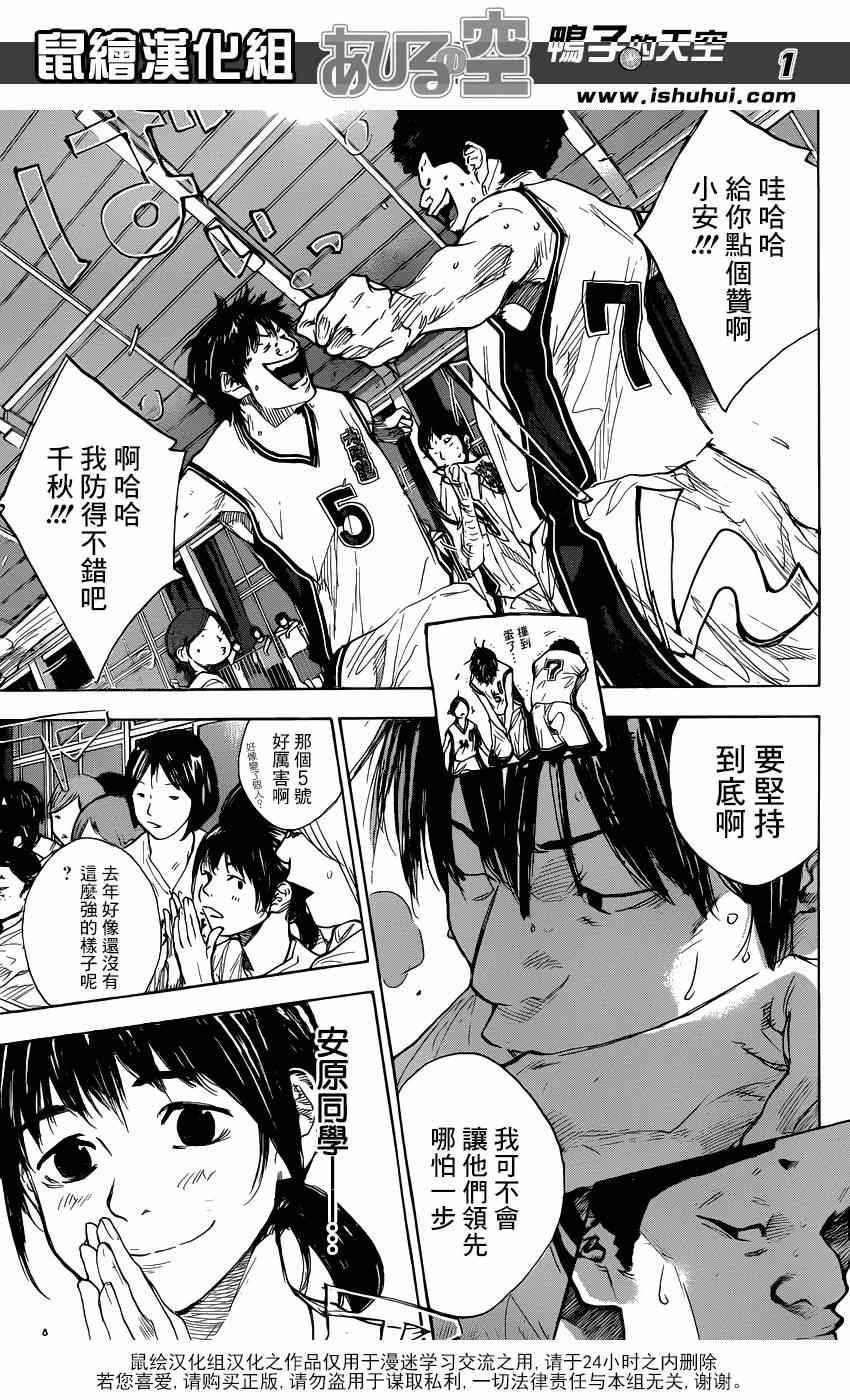 篮球少年王车谷空结局漫画,第443话1图