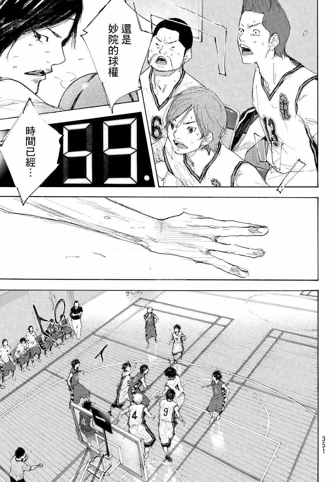 篮球少年王有第二季吗?漫画,第554话5图