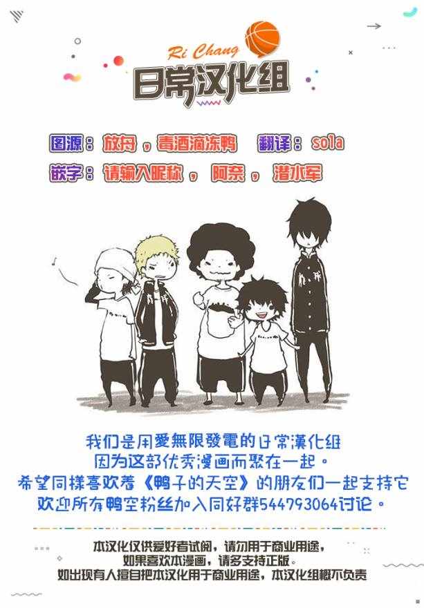 篮球少年王全集漫画,第578话1图
