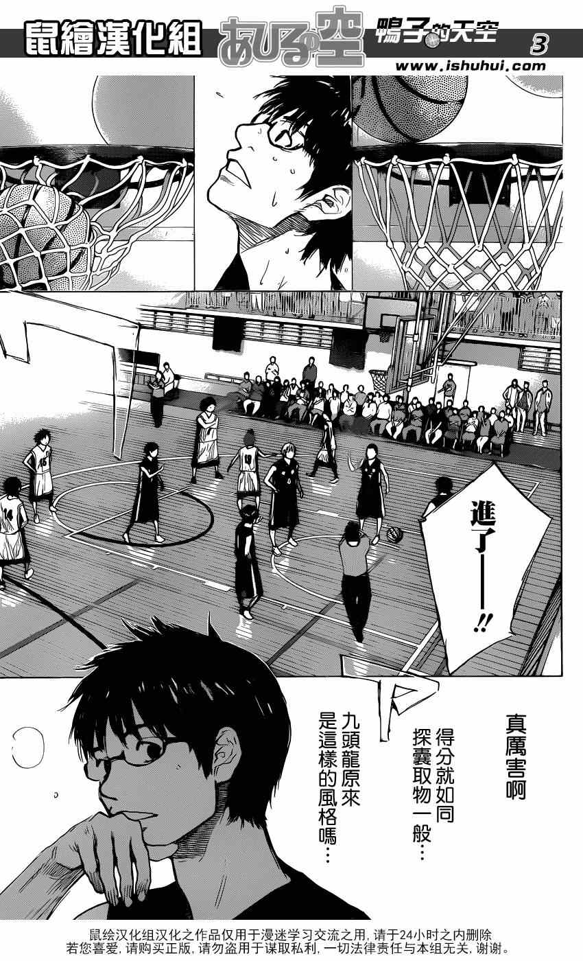 篮球少年王太帅第二季漫画,第435话3图
