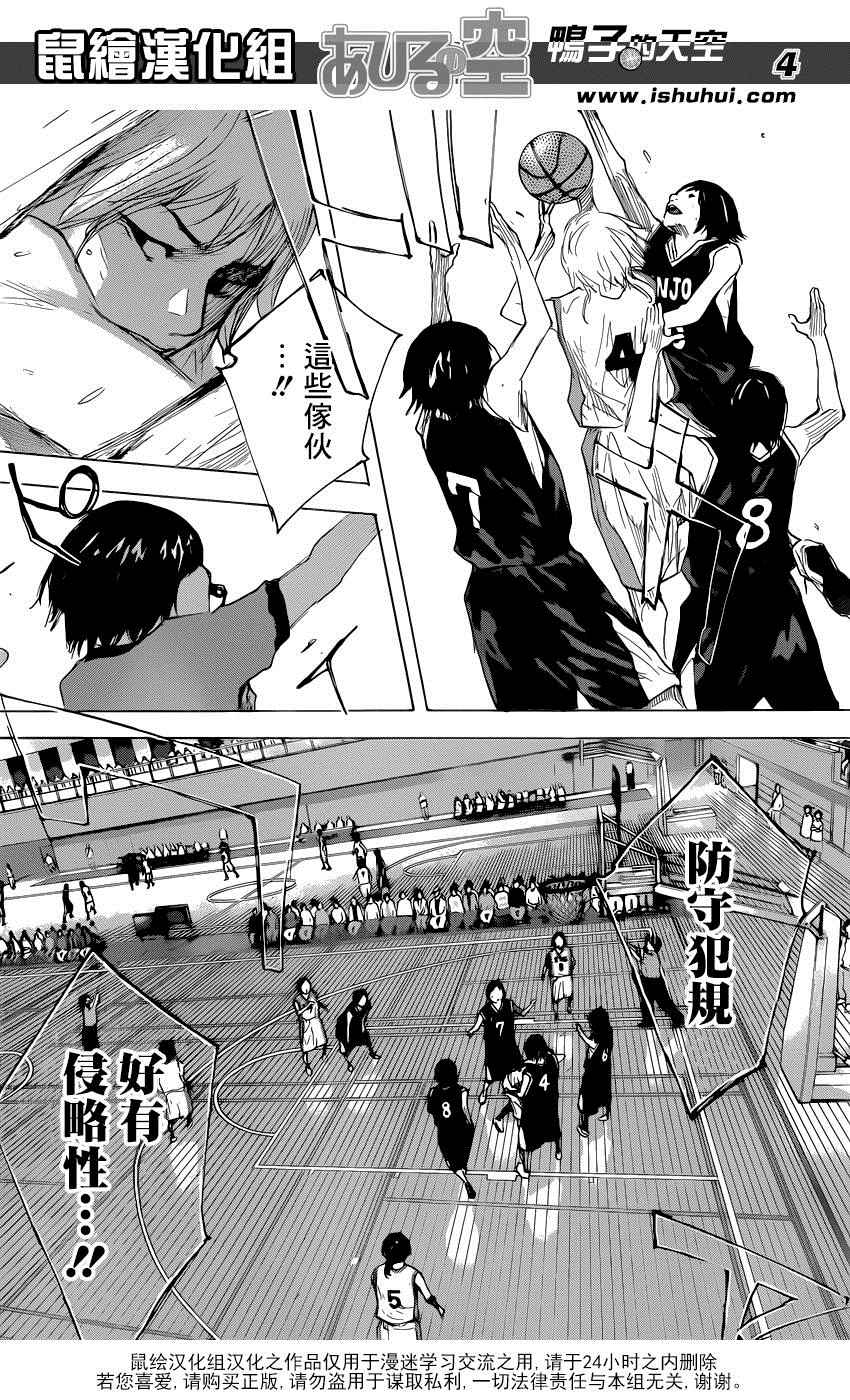 篮球少年王太帅喜马拉雅小说漫画,第492话3图