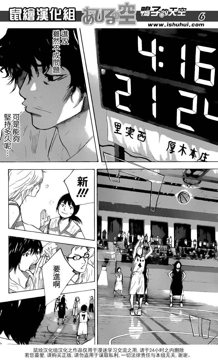 篮球少年王太帅喜马拉雅小说漫画,第492话5图