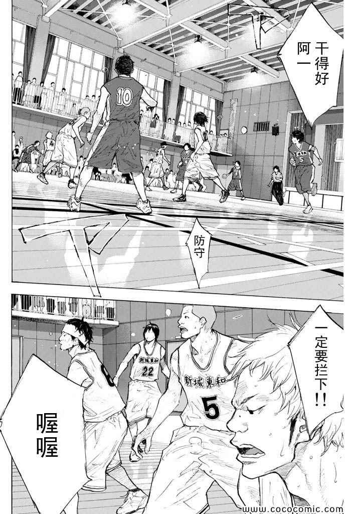 篮球少年王女主是谁漫画,第370话4图