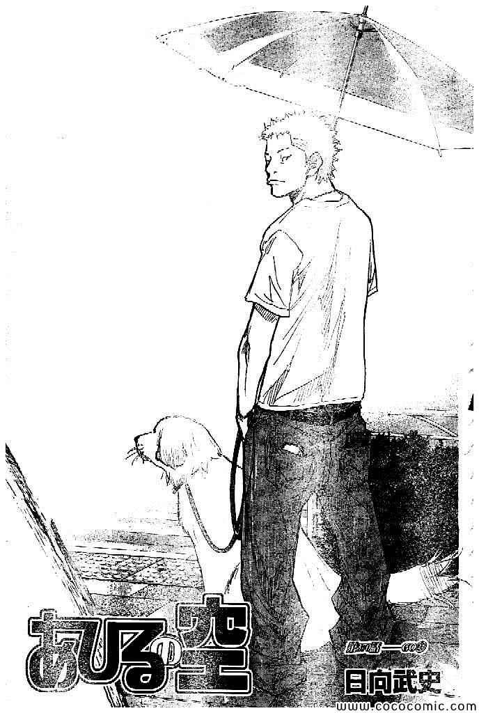 篮球少年王女主是谁漫画,第370话1图