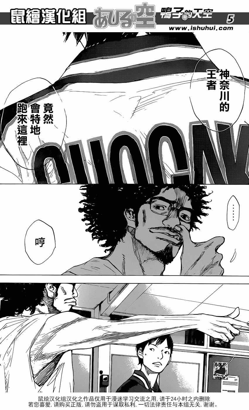 篮球少年王阿鸢精彩片段漫画,第467话5图