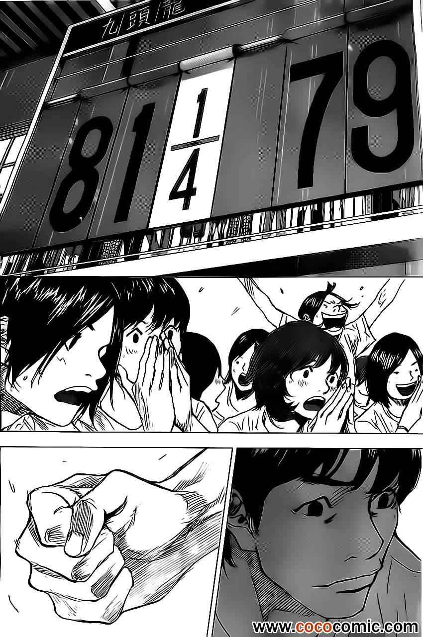 篮球少年王48集完整版漫画,第414话4图