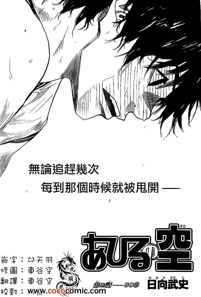 篮球少年王茂吉漫画,第401话1图