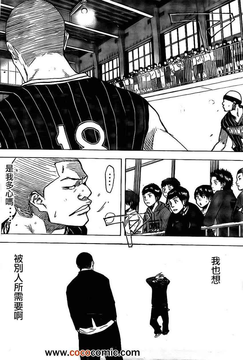 篮球少年王茂吉漫画,第401话4图