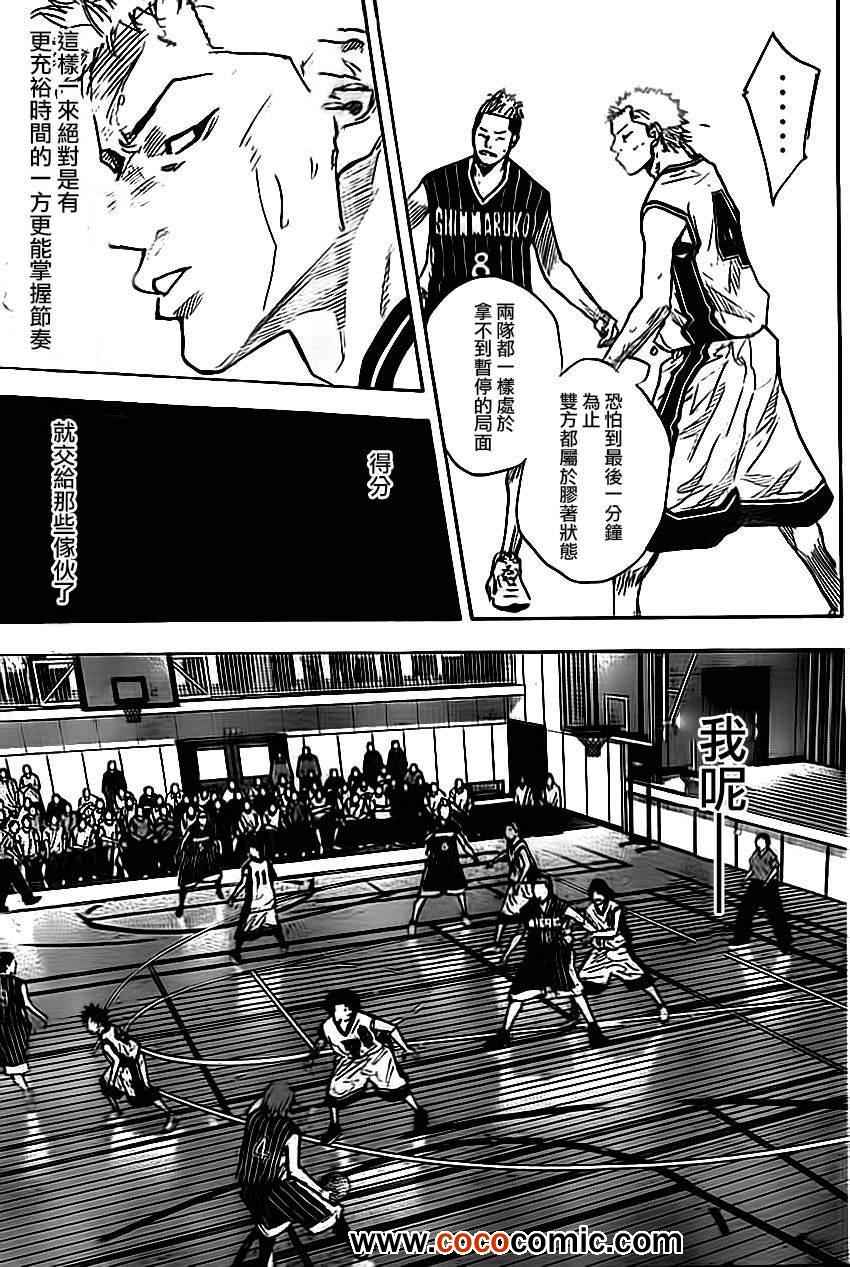 篮球少年王者荣耀漫画,第402话5图