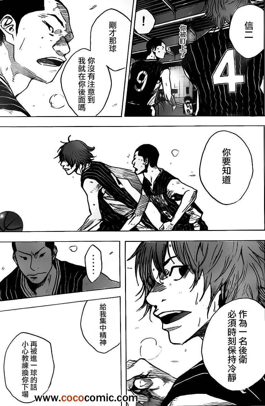 篮球少年王者荣耀漫画,第402话3图