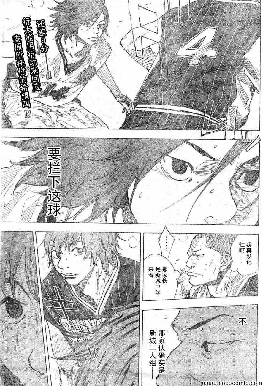 篮球少年王阿鸢精彩片段漫画,第395话1图