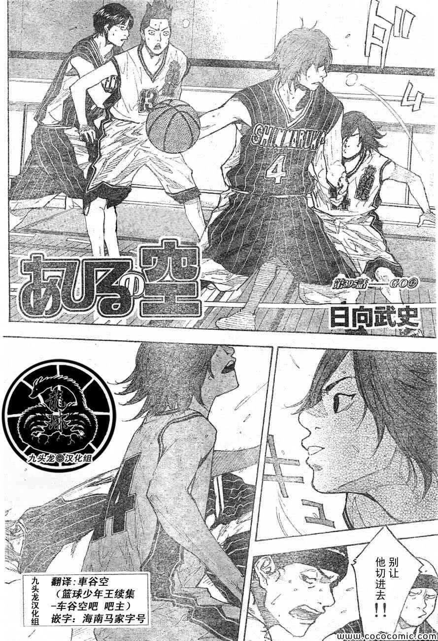 篮球少年王阿鸢精彩片段漫画,第395话2图