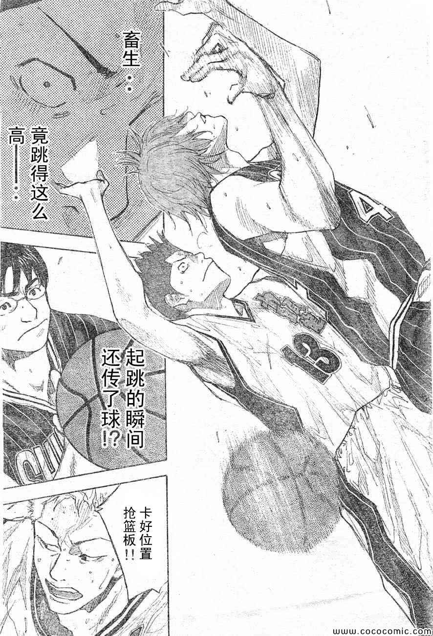 篮球少年王阿鸢精彩片段漫画,第395话4图