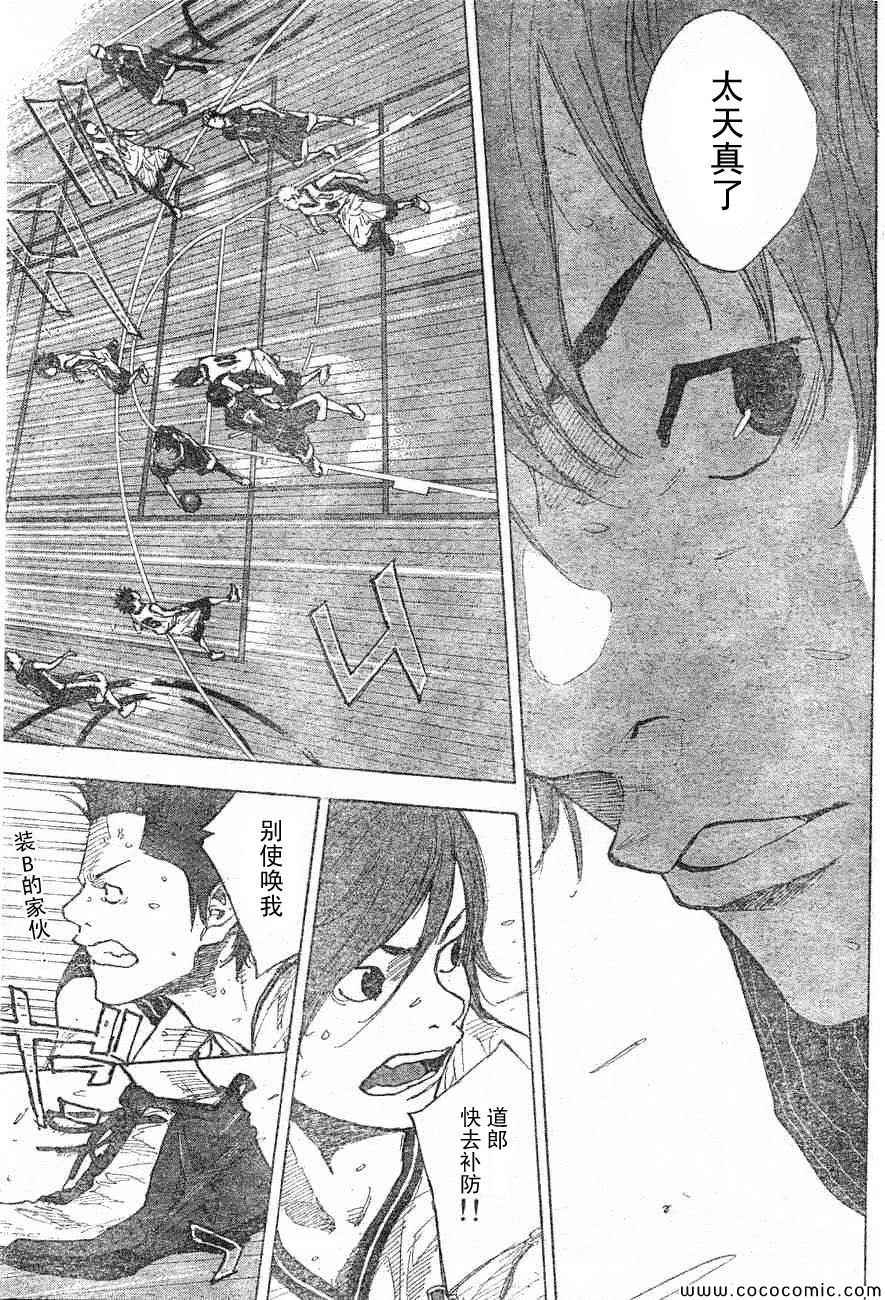 篮球少年王阿鸢精彩片段漫画,第395话3图