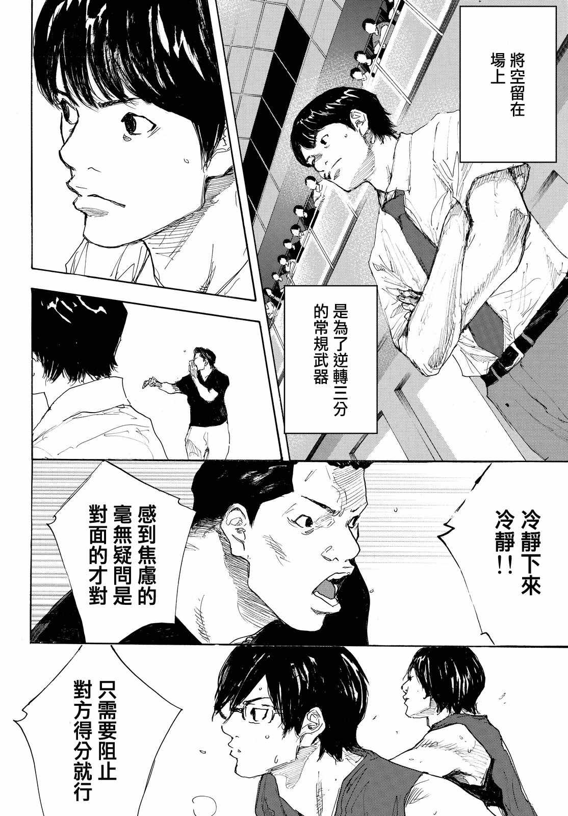 篮球少年王04漫画,第557话4图