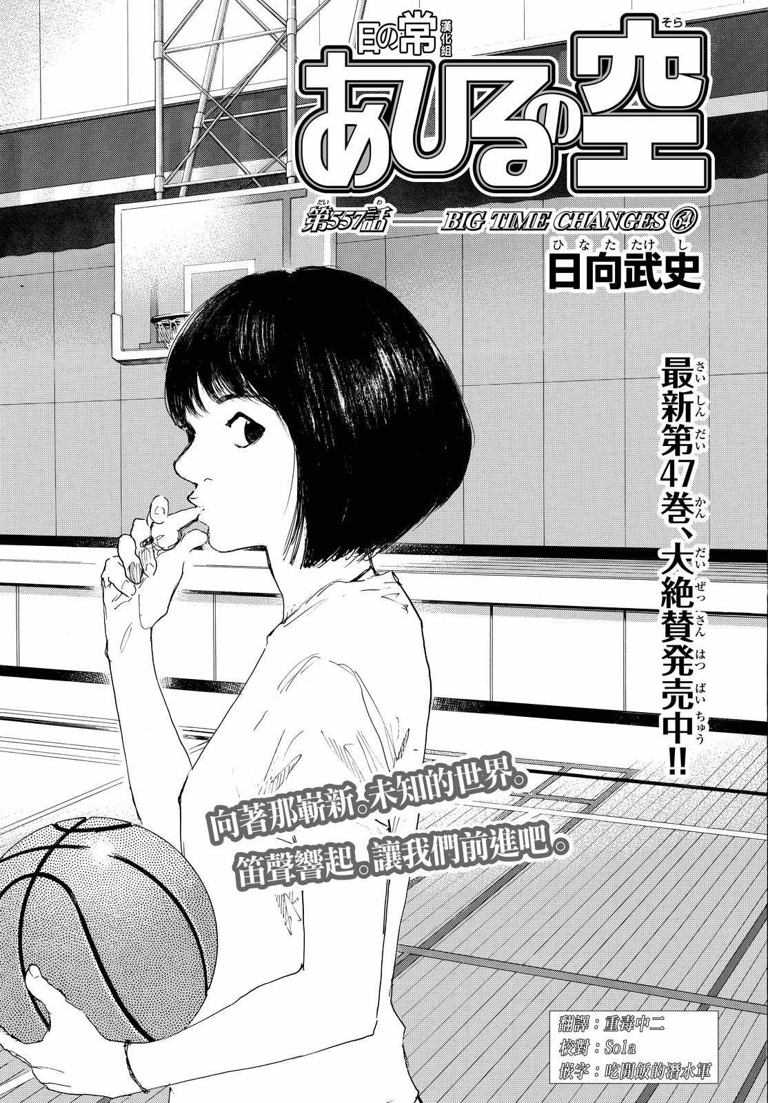 篮球少年王04漫画,第557话1图