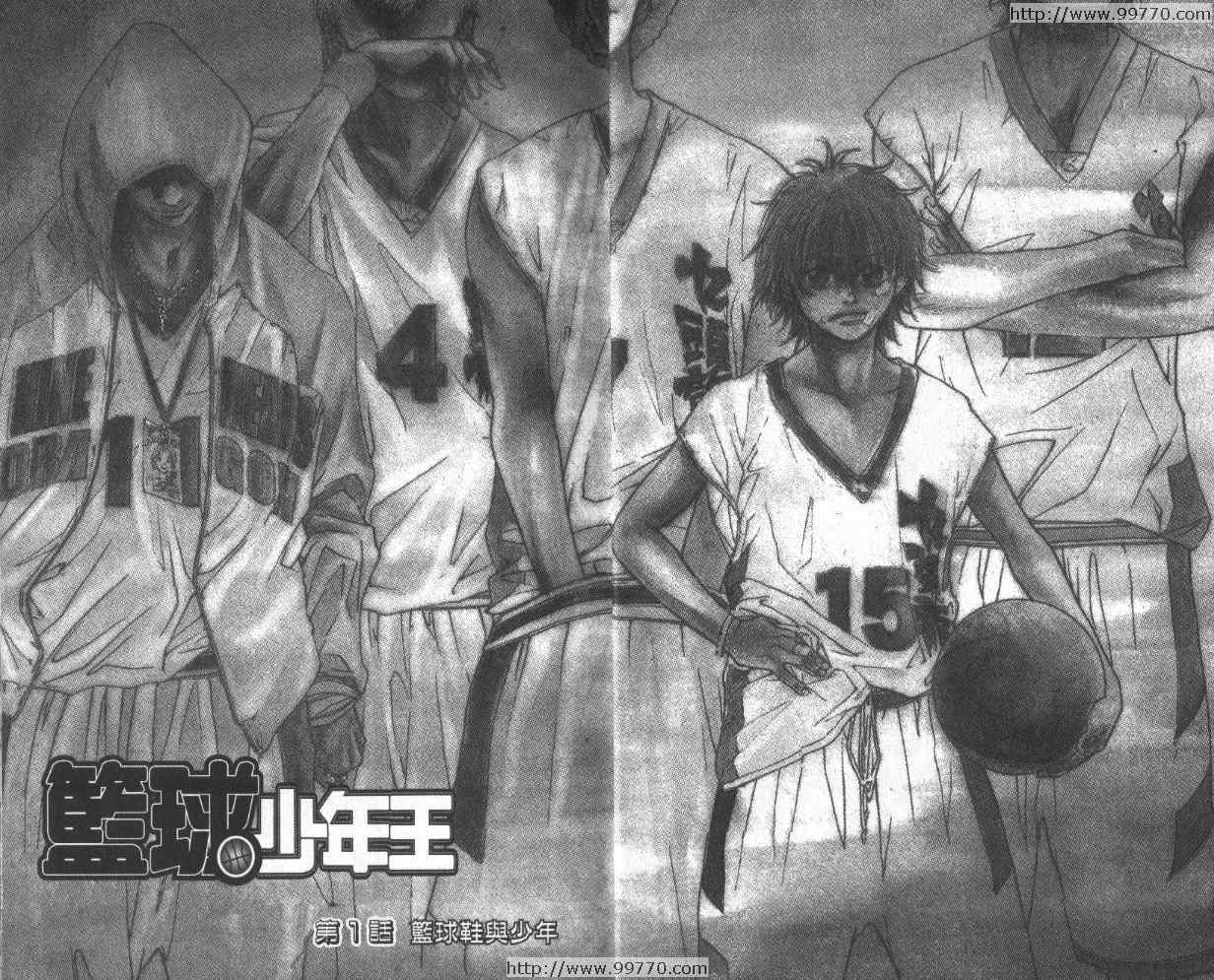 篮球少年王硕漫画,第1卷5图