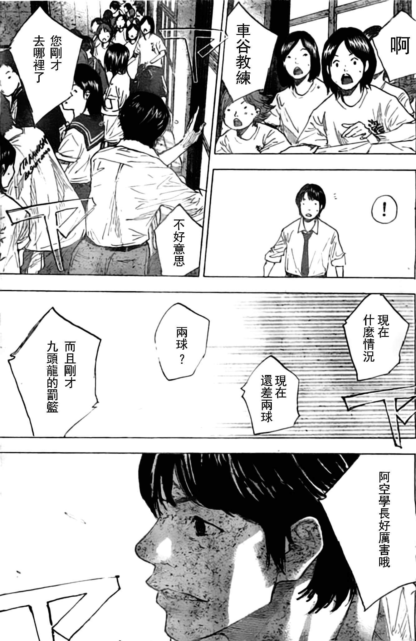 篮球少年王漫画在线观看漫画,第405话3图