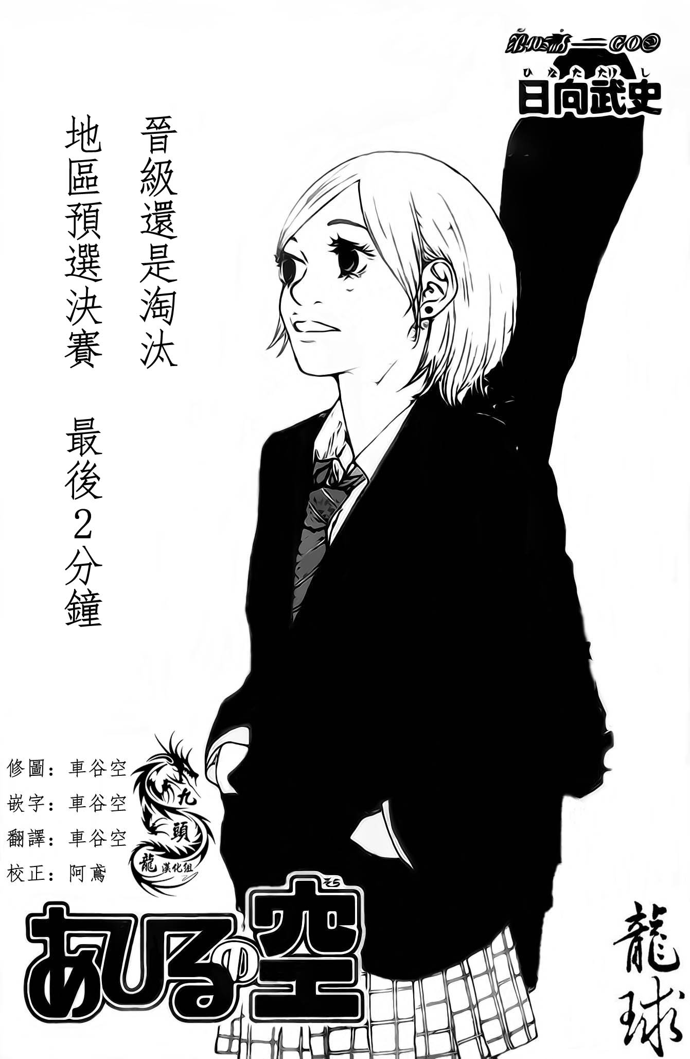 篮球少年王漫画在线观看漫画,第405话1图