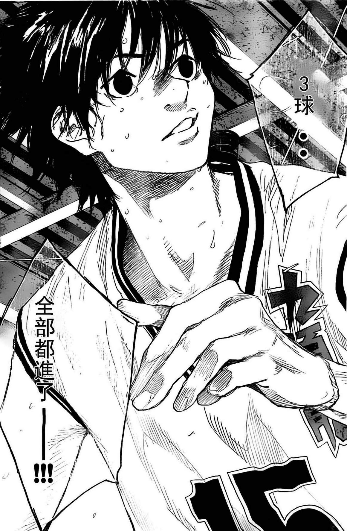 篮球少年王漫画在线观看漫画,第405话5图