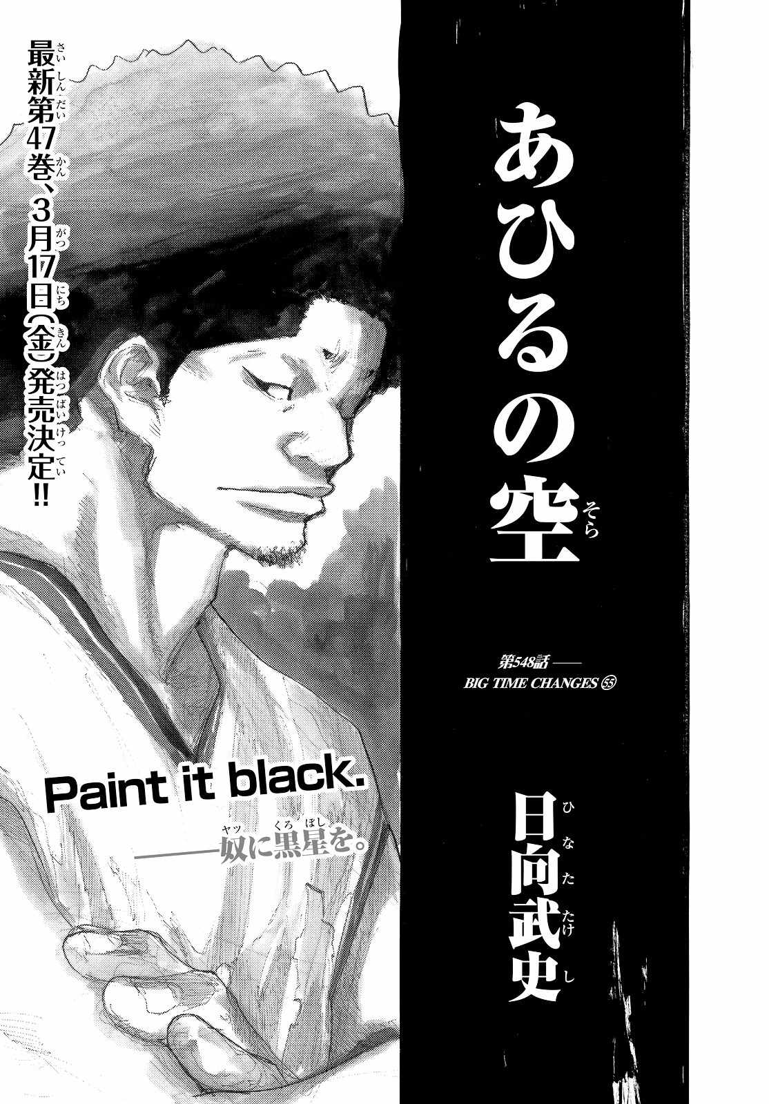 篮球少年王免费观看完整版漫画,第548话3图