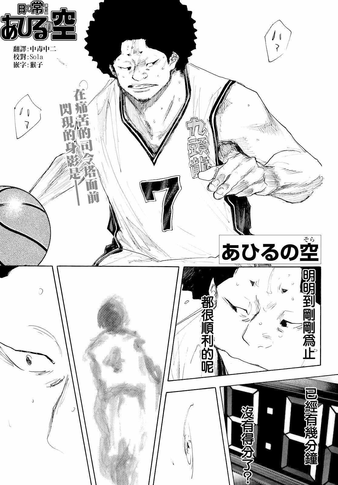 篮球少年王免费观看完整版漫画,第548话1图
