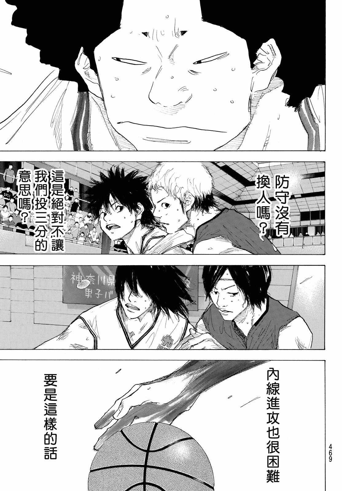 篮球少年王为啥不能看了漫画,第549话3图