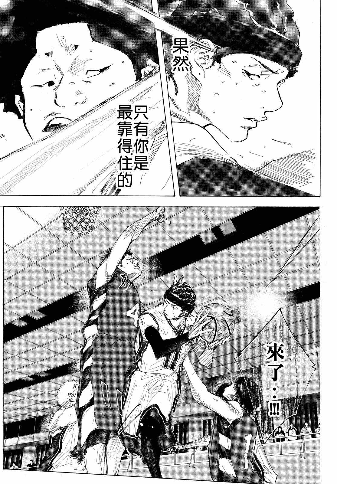 篮球少年王为啥不能看了漫画,第549话5图