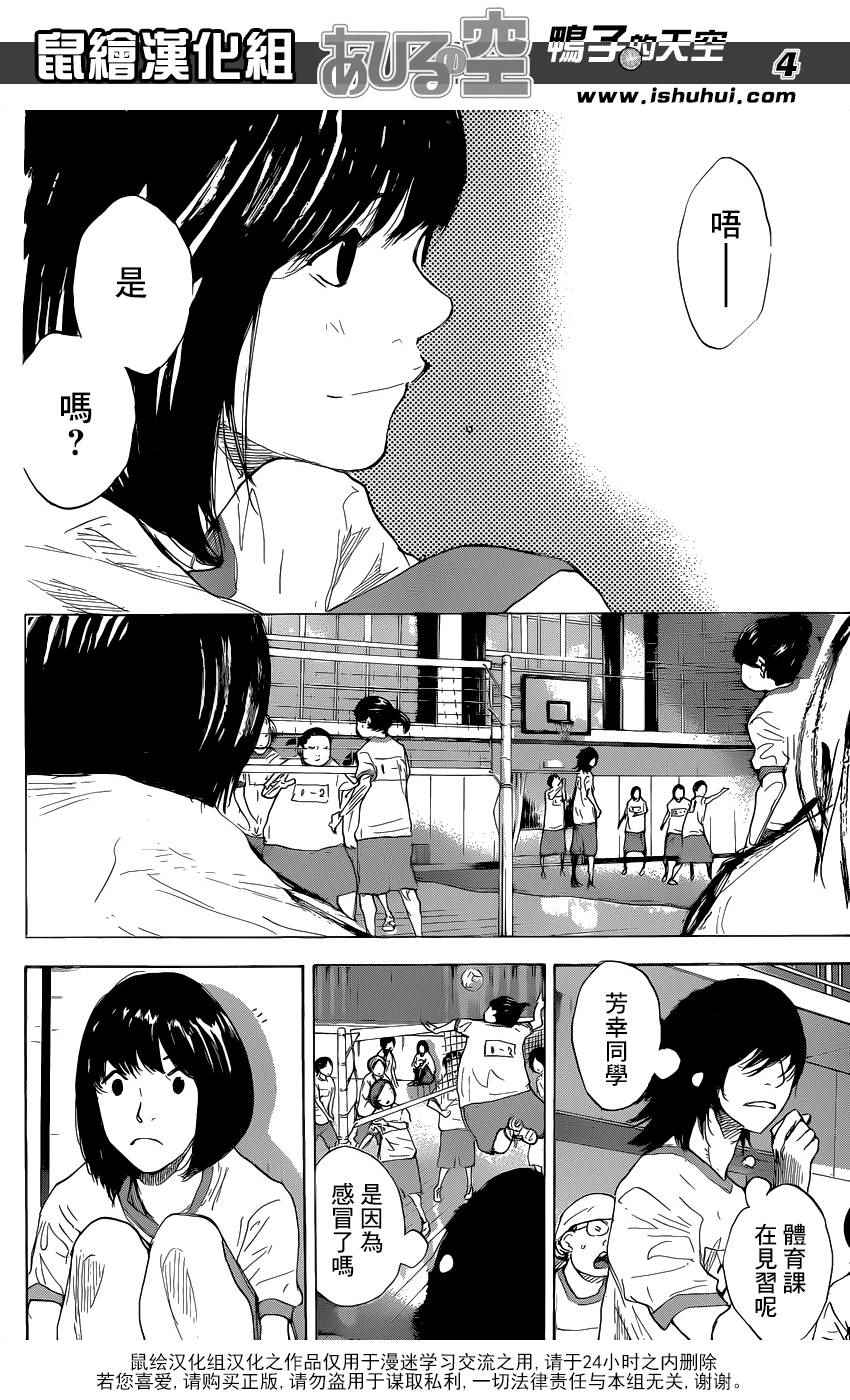 篮球少年王停更漫画,第488话4图