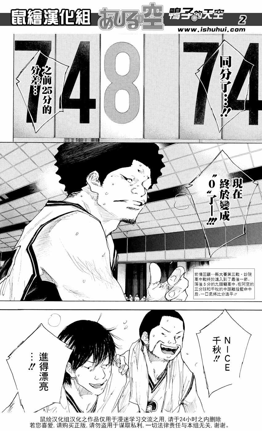篮球少年王动漫在线免费观看漫画,第539话2图