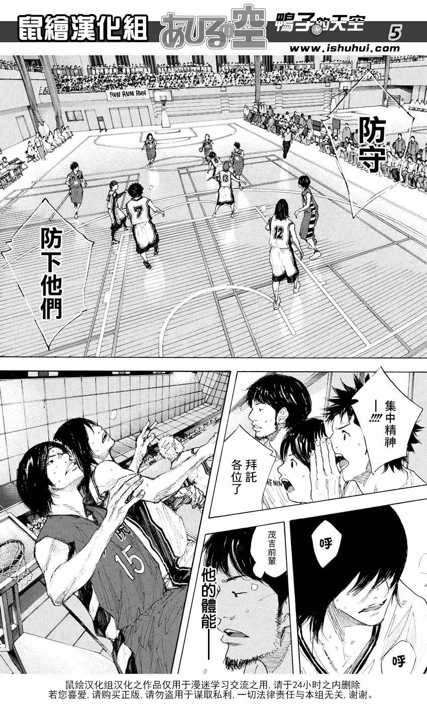 篮球少年王动漫在线免费观看漫画,第539话5图